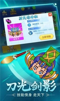 刀剑战三国游戏下载安装2
