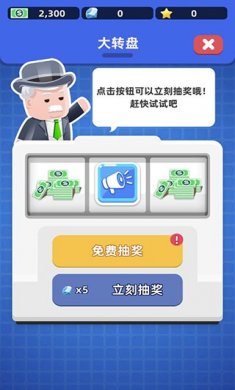 医院大亨无限金币版下载1