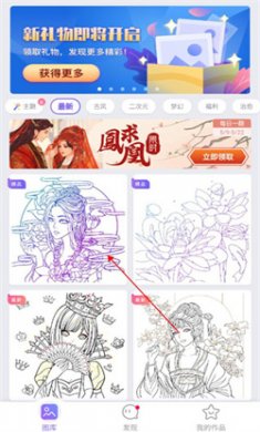 乐图数字填色无广告版本下载3