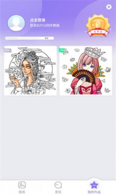 乐图数字填色无广告版本下载2