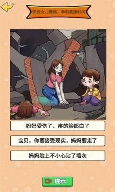 硬控你脑子最新版下载2