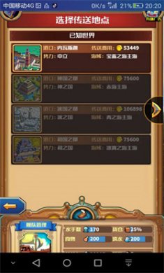 小小航海士经典版下载1