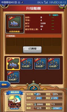 小小航海士经典版下载3