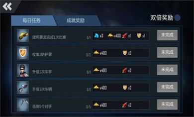绝地摩托免广告版下载1