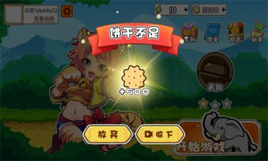 动物之战金币不减反增版下载2
