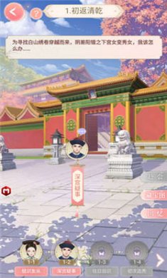 宫廷心计红包版下载