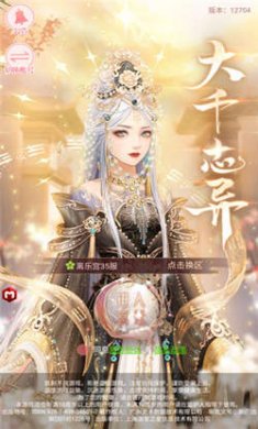 宫廷心计红包版下载2