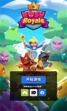 皇家冲冲冲无限钻石下载1
