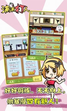 滴滴打人手游下载3