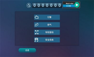 真人汽车驾驶德国高级版下载1