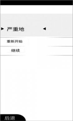 察言观色双人联机版下载2