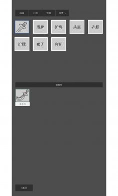 南北江湖游戏下载5