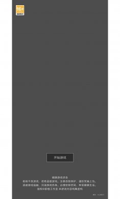 南北江湖游戏下载4