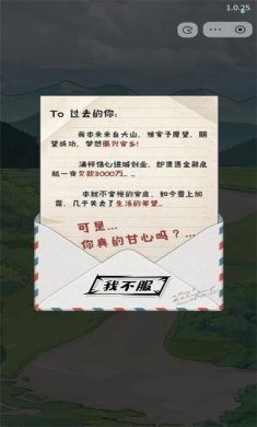 首富逆袭记小游戏下载2