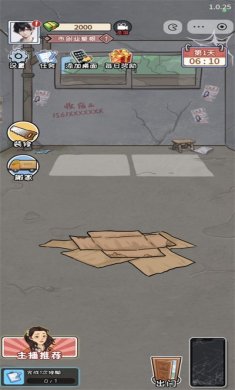首富逆袭记小游戏下载3