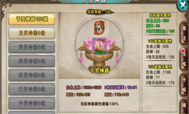 破天一剑正版下载1