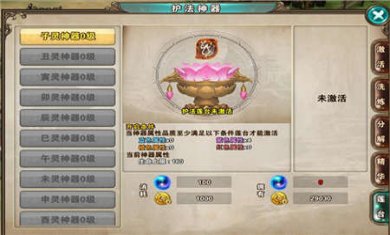 破天一剑正版下载2