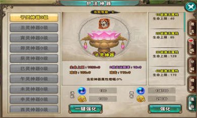 破天一剑正版下载3