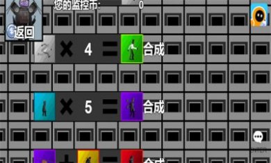 监控人召唤小游戏下载4
