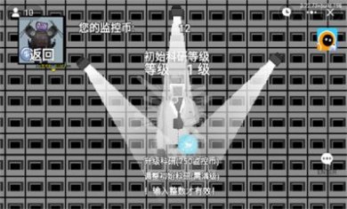 监控人召唤小游戏下载3
