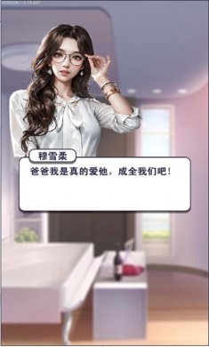 我的收租日记游戏下载1