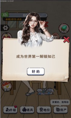 我的收租日记游戏下载4