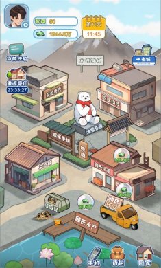完美逆袭记官网下载2