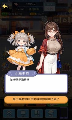 完美逆袭记官网下载4