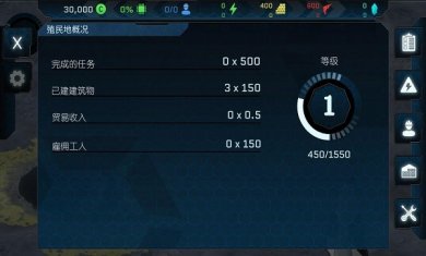 潘坦尼太空殖民地手机版下载3