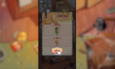 四季合合无限钻石版下载3