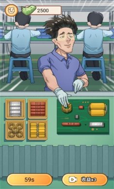 成功人生逆袭记游戏下载安装1