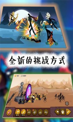 火柴人遗产起源游戏下载2
