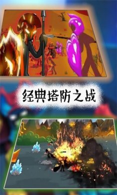 火柴人遗产起源游戏下载4