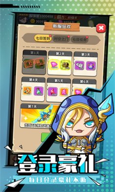 魔界军团手游正版下载2