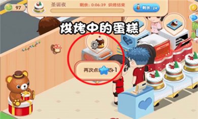 梦幻蛋糕店下载免费版1