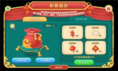 梦幻蛋糕店下载免费版3