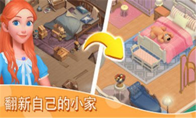 我的梦幻城堡手游下载2