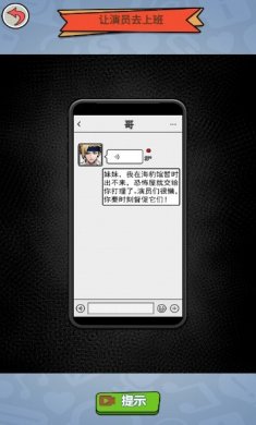脑洞大掰头游戏下载4