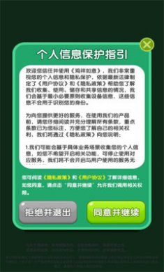 鸡祥如意游戏下载安装1