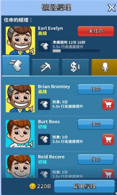 采矿大亨无限钞票下载2