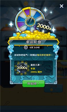 采矿大亨无限钞票下载4