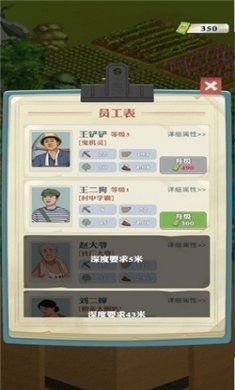 王铲铲的致富之路辅助菜单版下载1