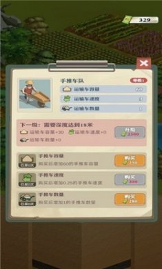 王铲铲的致富之路辅助菜单版下载3