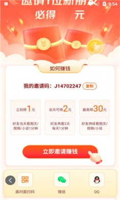 悟空浏览器下载安装1