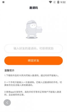 悟空浏览器下载安装2