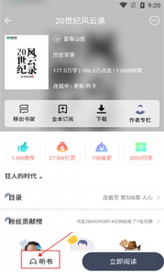 独阅读小说最新版下载