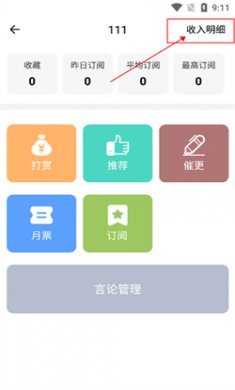 独阅读小说最新版下载3