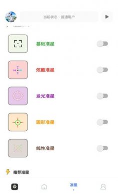 yzl画质助手手机版下载