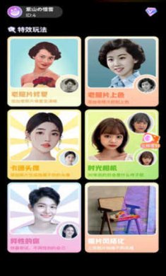 欢颜相机安卓最新版下载