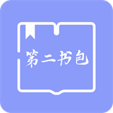 第二书包阅读器软件下载